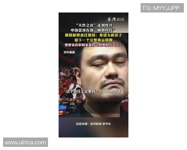 姚明转型成反派角色挑战自我引发观众热议与期待