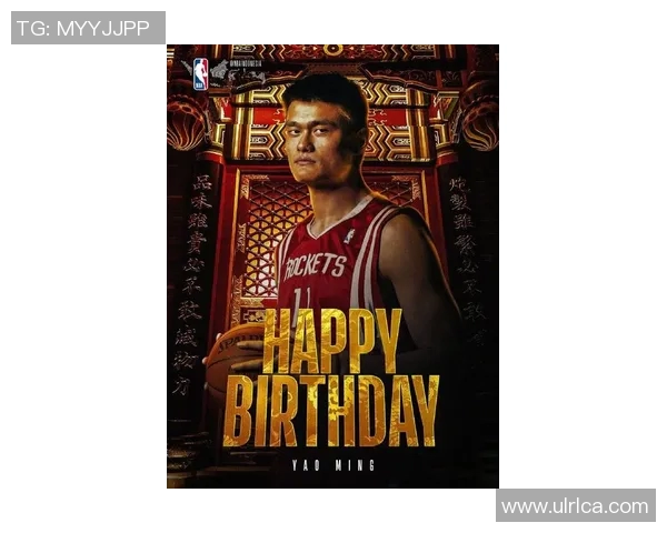 姚明霸气名言:从篮球场到人生舞台的坚定信念与无畏精神