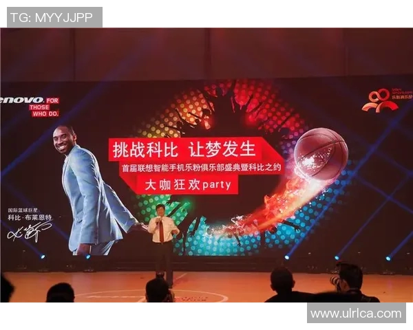 联想携手篮球明星打造全新手机代言引领科技与运动的完美结合